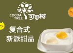  Cocoa tree dessert