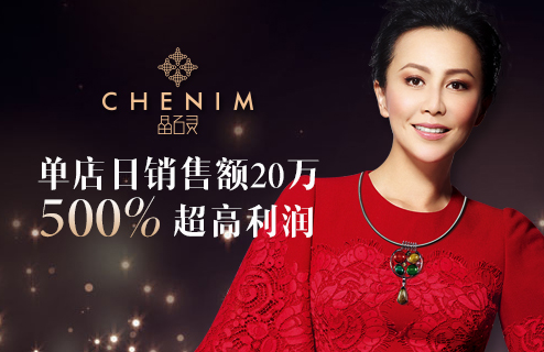  Joined Jingshiling Jewelry