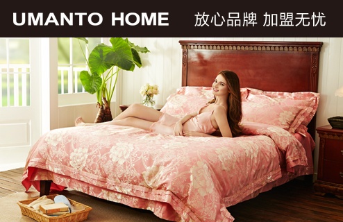  Union of Youman Home Textile