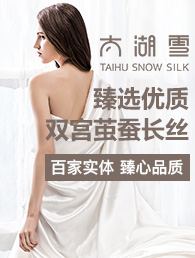  Taihu Snow Home Textile