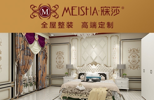  Meisha Curtain joined
