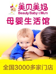  Meibei Meima and Baby Living Hall joined