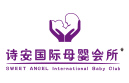  Shi'an International Maternal and Infant Club