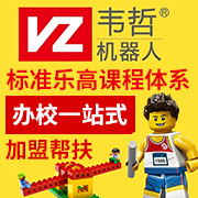  Weizhe Lego robot joined