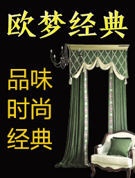  Oumeng Classic All room Curtain Customization