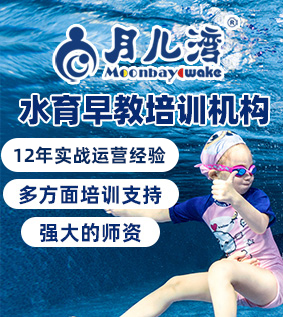  Yue'er Bay Baby Swimming Pool
