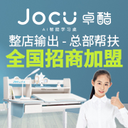  JOCU Zhuoku AI intelligent learning desk joined