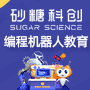砂糖科创编程机器人加盟