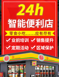  Xifu convenience store joining