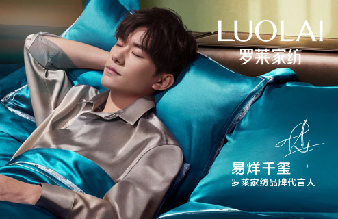  Luolai Home Textile joined