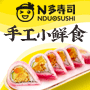 N多寿司加盟